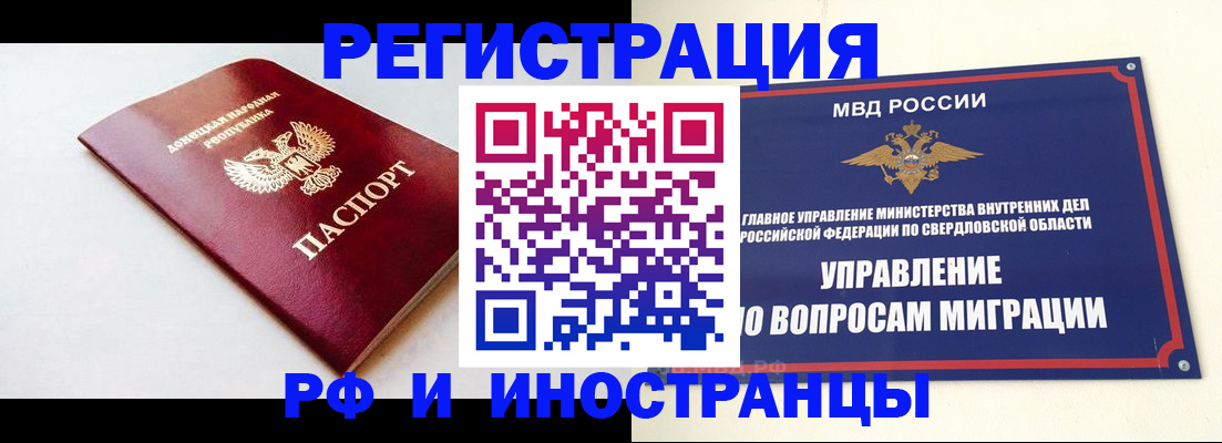 купить прописку в Избербаше
