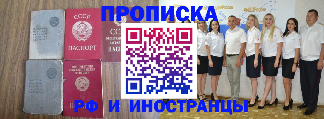 временная регистрация поиск в Избербаше